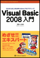 Visual Basic 2008