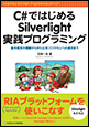 Silverlight