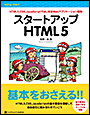 HTML5